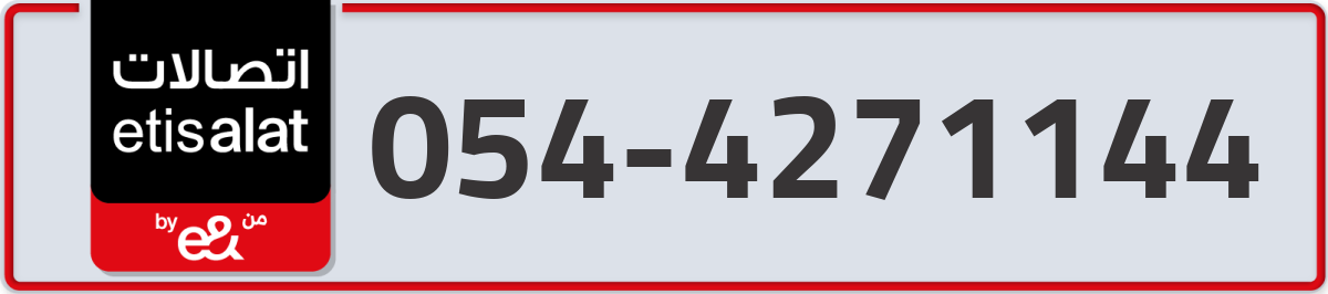 etisalat Mobile Number 054 code 4271144 number