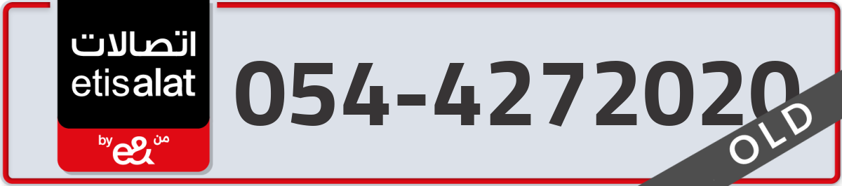 etisalat Mobile Number 054 code 4272020 number