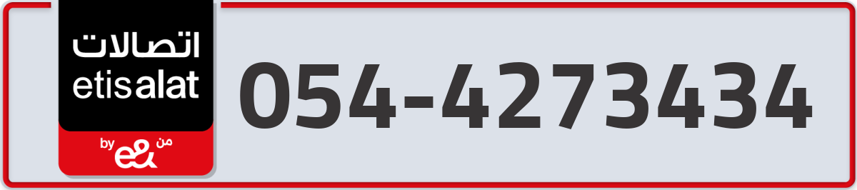 etisalat Mobile Number 054 code 4273434 number