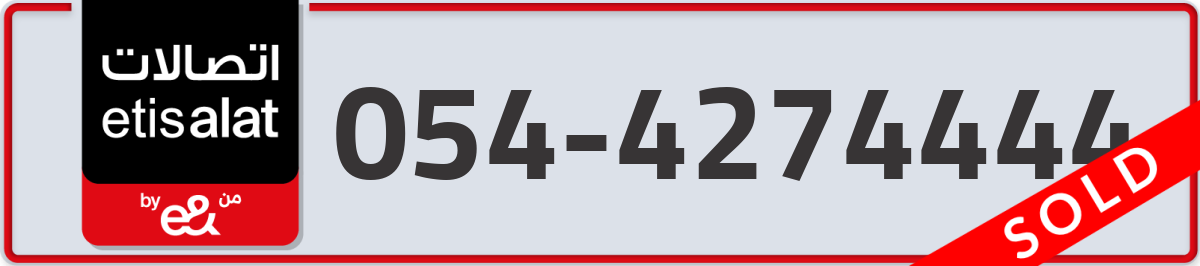 etisalat Mobile Number 054 code 4274444 number