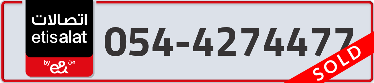 etisalat Mobile Number 054 code 4274477 number