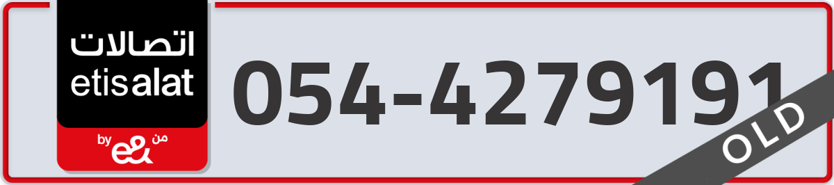 etisalat Mobile Number 054 code 4279191 number