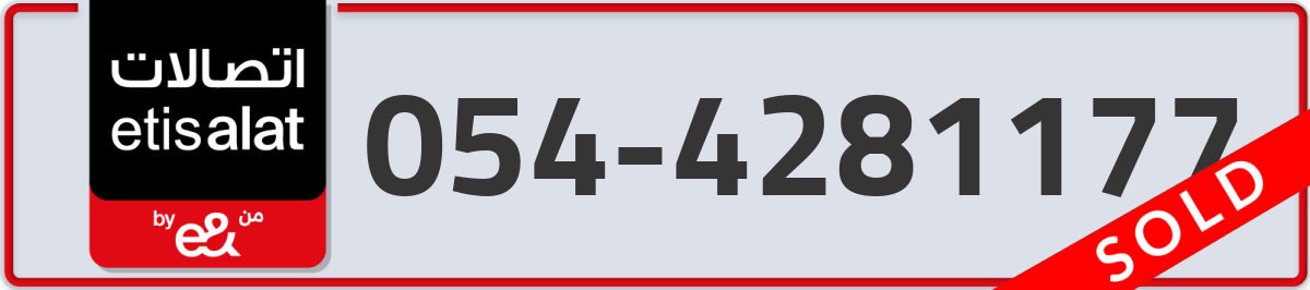 etisalat Mobile Number 054 code 4281177 number