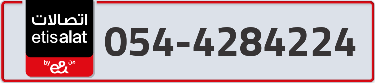 etisalat Mobile Number 054 code 4284224 number