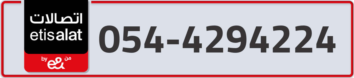 etisalat Mobile Number 054 code 4294224 number