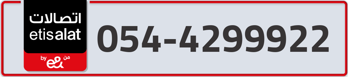 etisalat Mobile Number 054 code 4299922 number