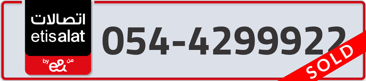 etisalat Mobile Number 054 code 4299922 number