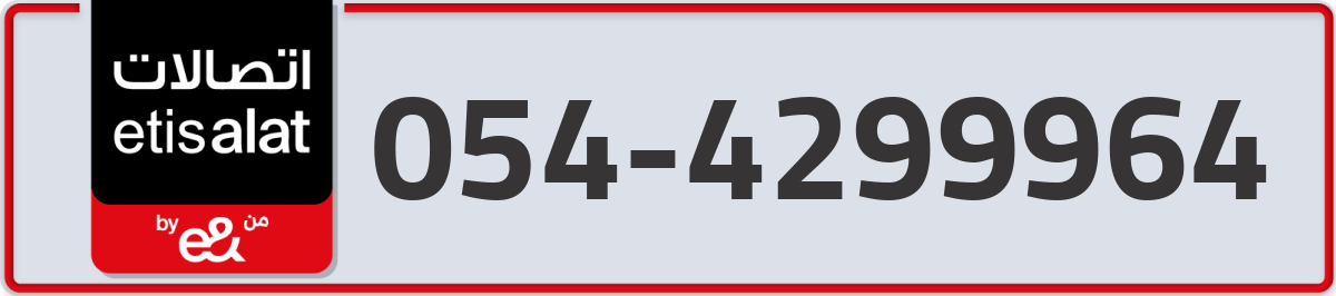 etisalat Mobile Number 054 code 4299964 number