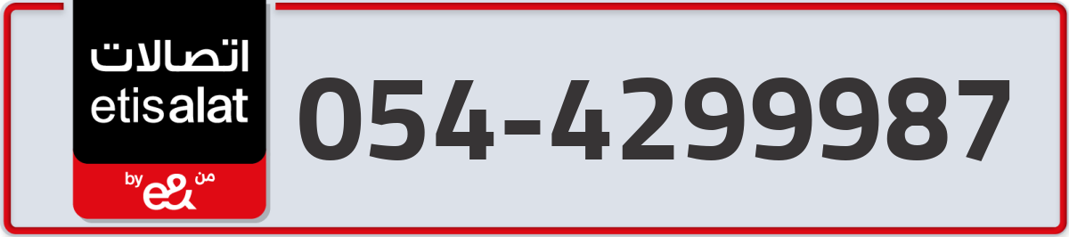 etisalat Mobile Number 054 code 4299987 number