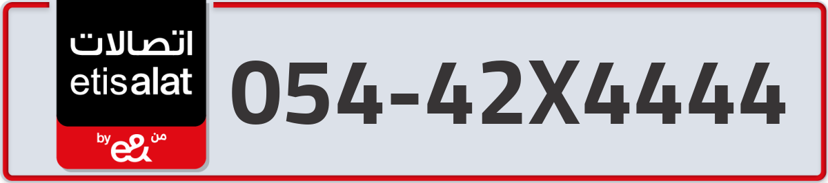 etisalat Mobile Number 054 code 42X4444 number