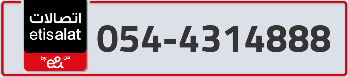 etisalat Mobile Number 054 code 4314888 number
