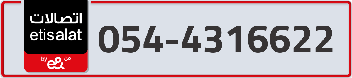 etisalat Mobile Number 054 code 4316622 number