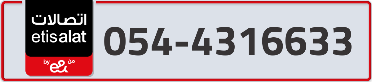 etisalat Mobile Number 054 code 4316633 number