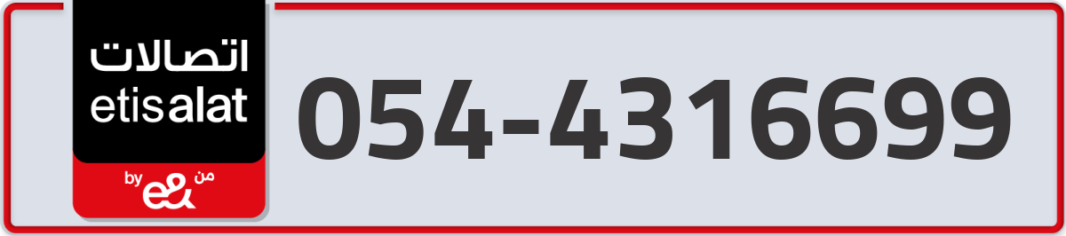 etisalat Mobile Number 054 code 4316699 number