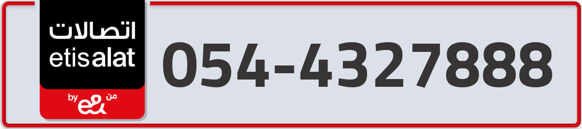 etisalat Mobile Number 054 code 4327888 number