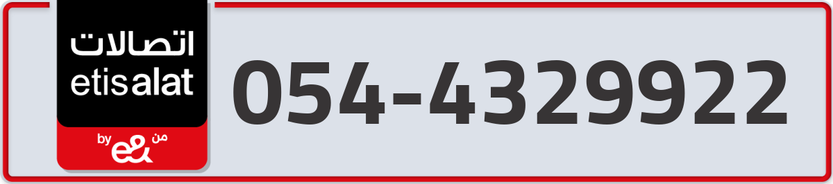 etisalat Mobile Number 054 code 4329922 number