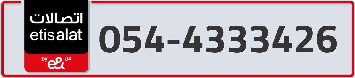 etisalat Mobile Number 054 code 4333426 number
