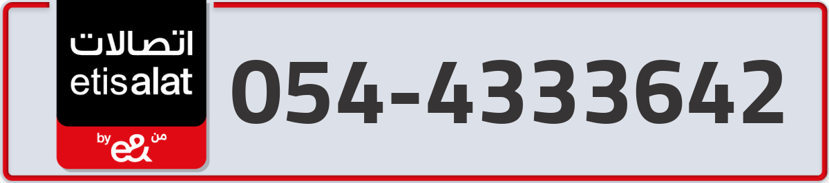 etisalat Mobile Number 054 code 4333642 number