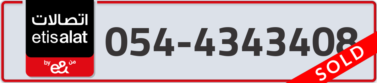 etisalat Mobile Number 054 code 4343408 number