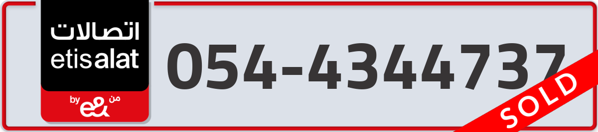 etisalat Mobile Number 054 code 4344737 number