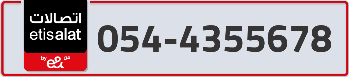 etisalat Mobile Number 054 code 4355678 number