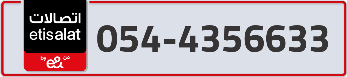 etisalat Mobile Number 054 code 4356633 number