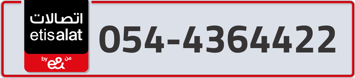 etisalat Mobile Number 054 code 4364422 number