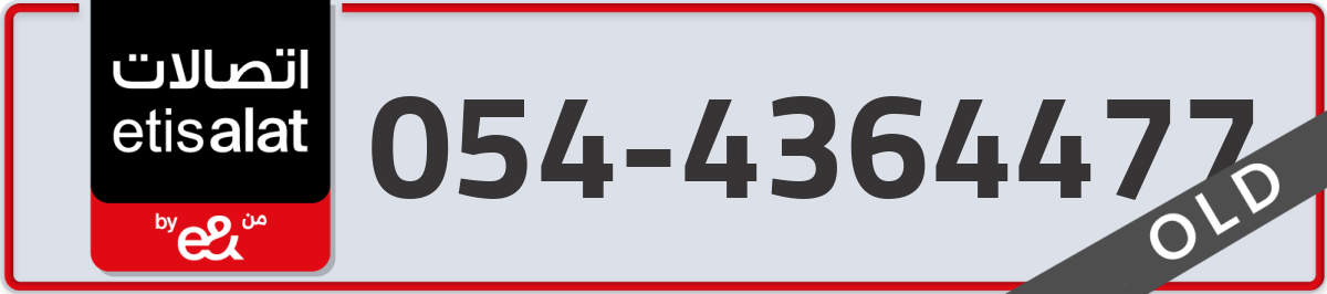 etisalat Mobile Number 054 code 4364477 number