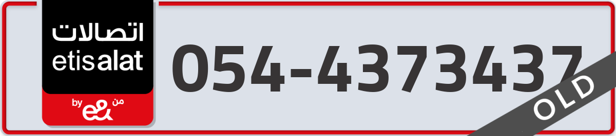 etisalat Mobile Number 054 code 4373437 number