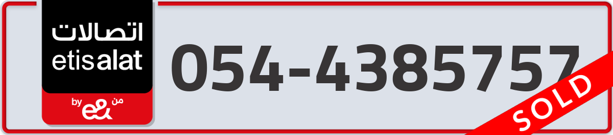 etisalat Mobile Number 054 code 4385757 number