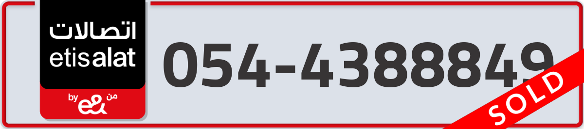 etisalat Mobile Number 054 code 4388849 number
