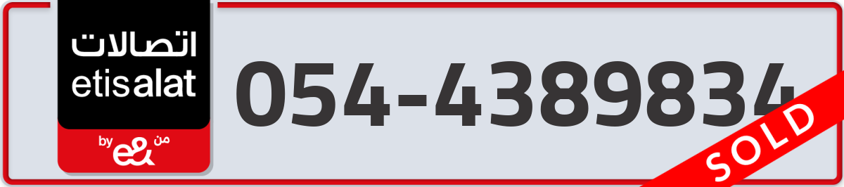 etisalat Mobile Number 054 code 4389834 number