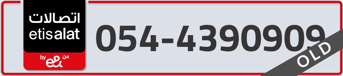 etisalat Mobile Number 054 code 4390909 number