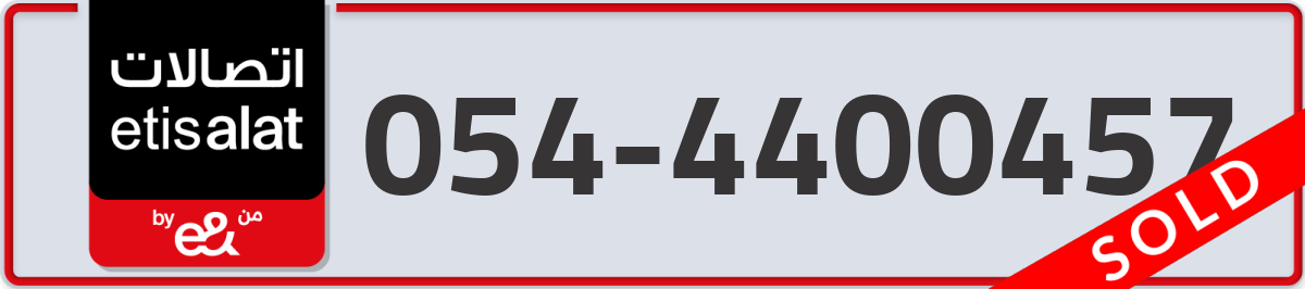 etisalat Mobile Number 054 code 4400457 number