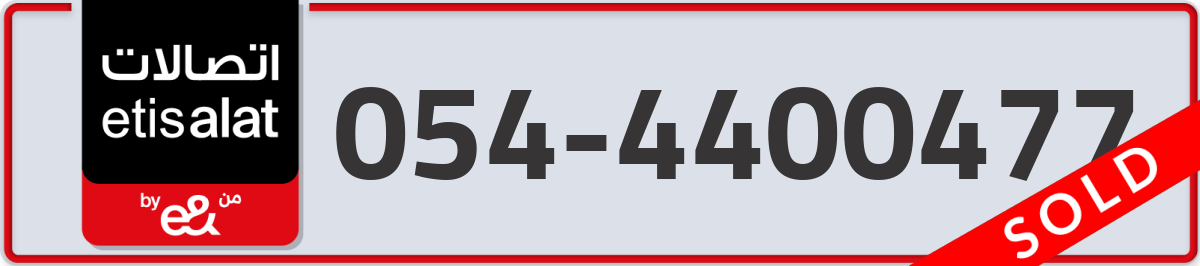 etisalat Mobile Number 054 code 4400477 number