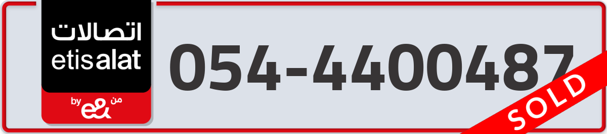 etisalat Mobile Number 054 code 4400487 number