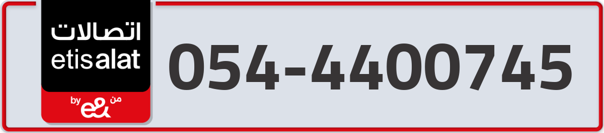 etisalat Mobile Number 054 code 4400745 number