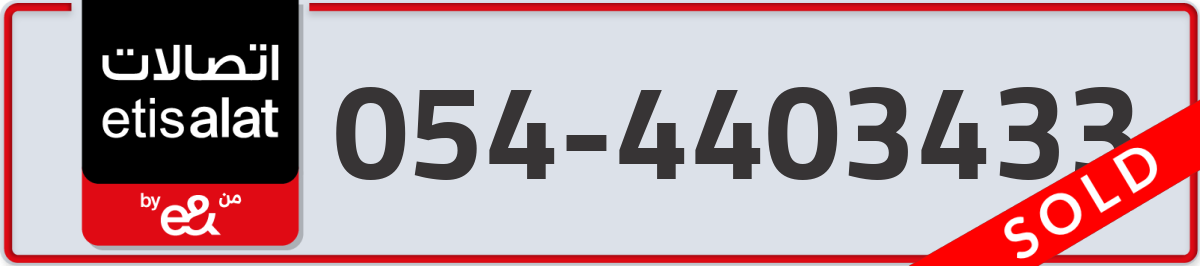 etisalat Mobile Number 054 code 4403433 number