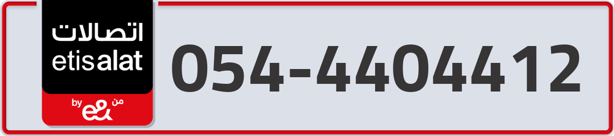 etisalat Mobile Number 054 code 4404412 number