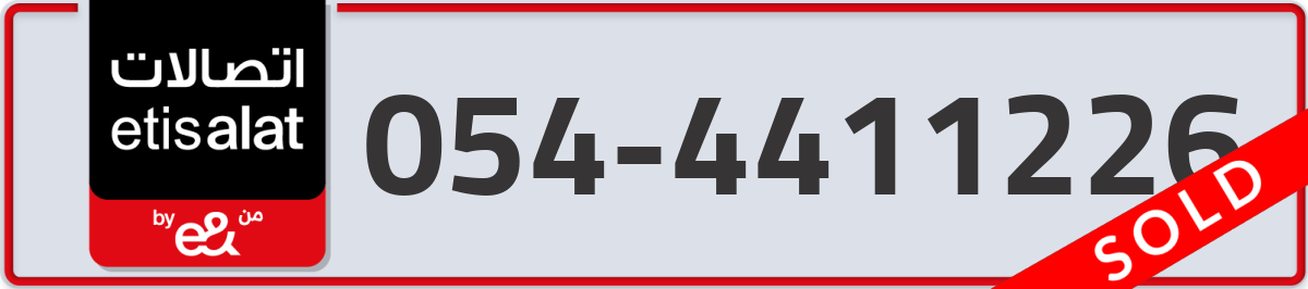 etisalat Mobile Number 054 code 4411226 number