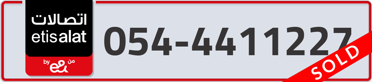 etisalat Mobile Number 054 code 4411227 number