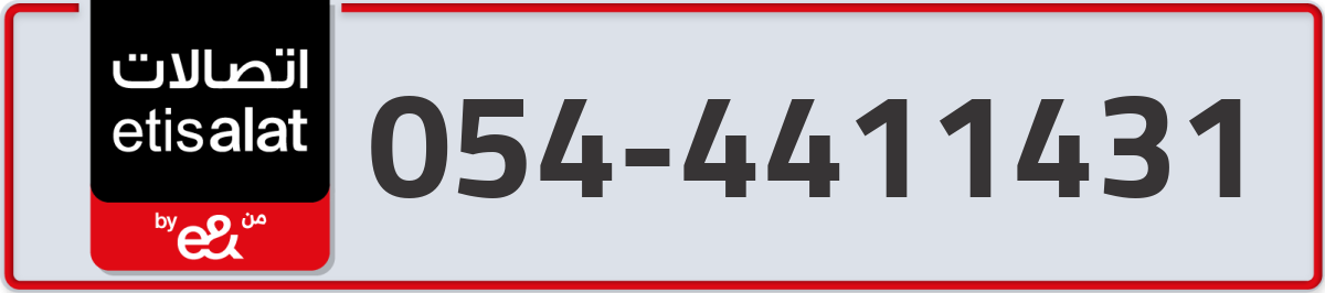 etisalat Mobile Number 054 code 4411431 number