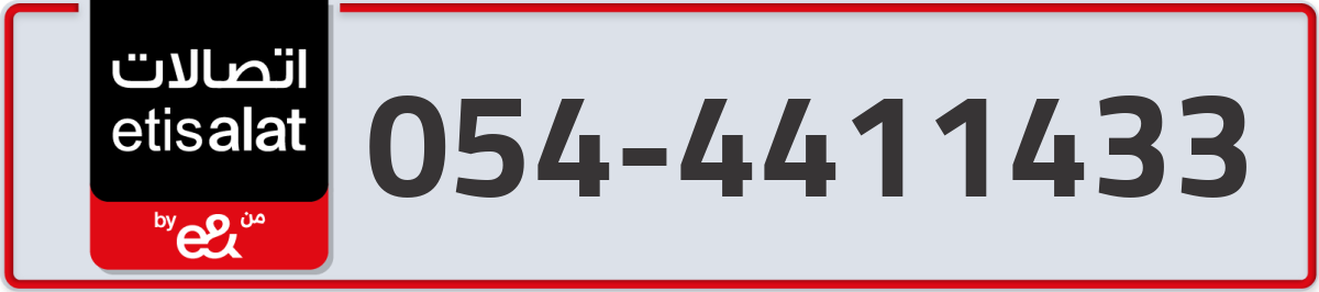 etisalat Mobile Number 054 code 4411433 number
