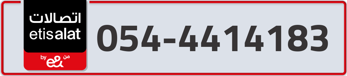 etisalat Mobile Number 054 code 4414183 number