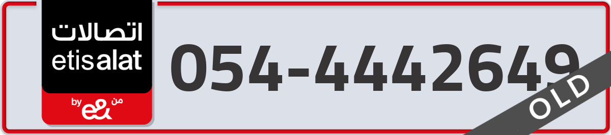 etisalat Mobile Number 054 code 4442649 number