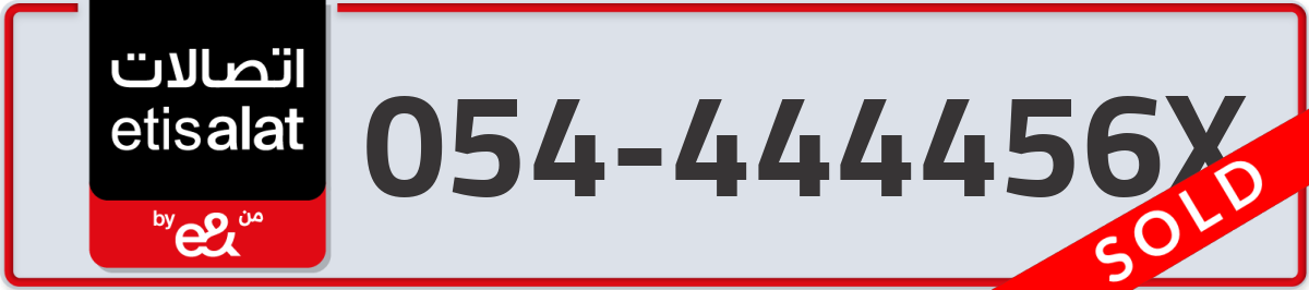 etisalat Mobile Number 054 code 444456X number