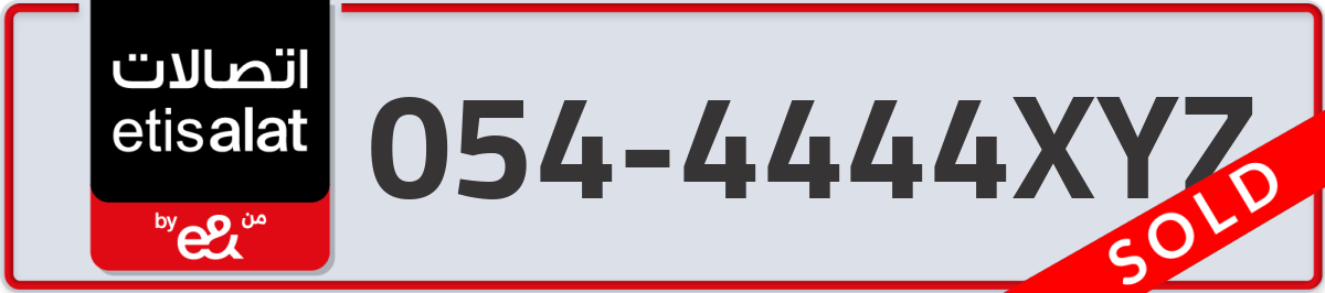 etisalat Mobile Number 054 code 4444XYZ number