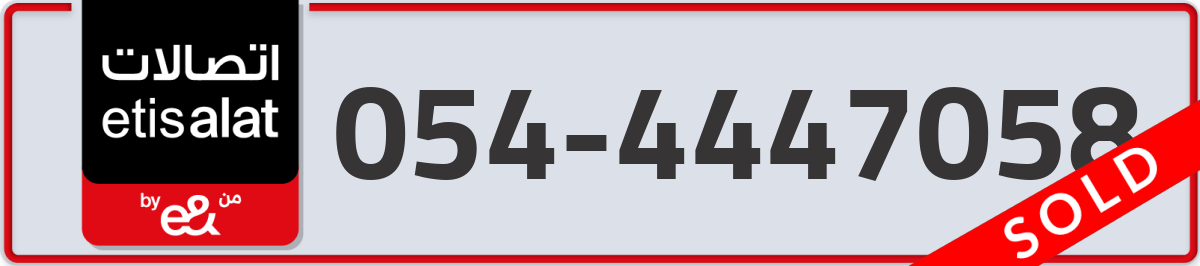 etisalat Mobile Number 054 code 4447058 number