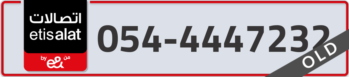 etisalat Mobile Number 054 code 4447232 number