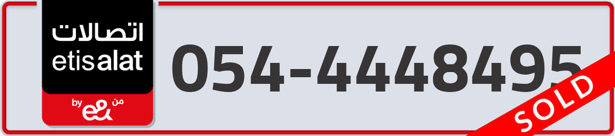 etisalat Mobile Number 054 code 4448495 number